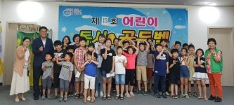 해운대구 반송2동 새마을문고, 제15회 어린이 독서골든벨 행사 개최