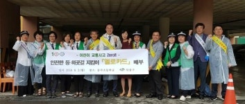사상구, 어린이 보행 교통사고 예방을 위한 옐로카드 나눔 캠페인 전개