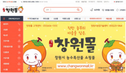 추석 선물은 ‘창원몰’에서 준비하세요