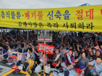 김해 가축분뇨처리시설 반대 집회