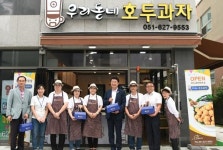 남구지역자활센터, 우리동네 호두과자사업 개시