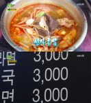 2TV 생생정보 리얼가왕, 송가네꼬리…3000원 선지국밥·묵사발(생생정보통 맛집오늘)