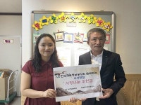 한국국토정보공사 부산남부지사, 장대현지역아동센터에 추석맞이 성금기탁