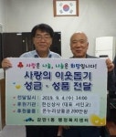 한신상사, 남구청에 온누리상품권 지원