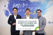 (주) 경성리츠, 연제구에 추석맞이 온누리상품권 전달