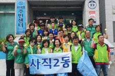 동래구 사직2동, 추석맞이 일제 환경정비 실시