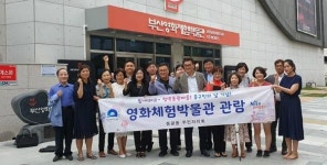 중구 동광동 주민자치위원회, 중구민의 날 기념 영화체험박물관 관람