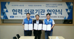 의료법인 은경의료재단 국가공무원 의료기관 협약