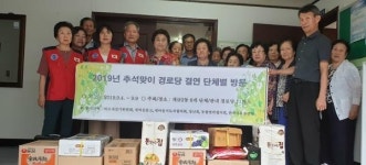 부산진구 한국자유총연맹 개금2동분회, 추석 맞아 결연경로당 방문