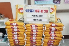 약초한의원, 부산진구 가야1동에 이웃돕기 백미 300kg 기탁