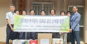 부산진구 개금2동 새마을문고, 추석 맞아 결연경로당 방문