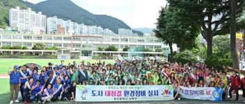 깨끗한 사하구 구민들이 뭉쳤다