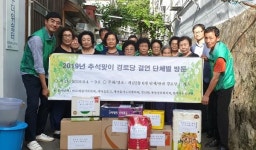 부산진구 개금2동 새마을지도자협의회, 추석 맞아 결연경로당 방문