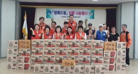 중구 남포동 지역사회보장협의체, 추석맞이 성품 나눔행사 개최