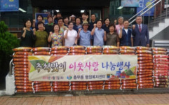 [포토뉴스] 진해구 충무동 주민자치위 쌀 나누기