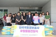 LX한국국토정보공사 부산울산지역본부, 추석 맞아 지역 다문화가족지원센터에 사랑의 쌀 기부