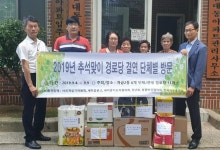 부산진구 개금2동 청년회, 추석 맞아 결연경로당 방문