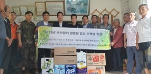 부산진구 개금2동 통합방위협의회, 추석 맞아 결연경로당 방문