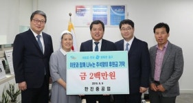 한진중공업, 추석맞이 후원금 기탁