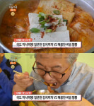 생방송 오늘 저녁 3번국도 김치찌개, 경기 광주시 쌈싸먹는김치찌개…대결!맛VS맛(오늘방송맛집)