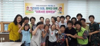 수영구 망미2동, 지역아동과 어르신 함께 추석맞이 송편 만들기 진행