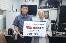 수영구 남천1동 극락선원, 이웃돕기성금 지원