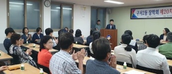 구서2동 장학회, 성년 맞은 장학금 전달식