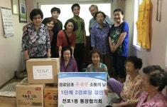 부산진구 전포1동 통장협의회, 추석 맞아 결연 경로당 방문