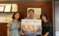 부산진구 당감1동, 조식지원사업 아침빵긋!
