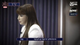 퀸덤 박봄 1차 경연에서 5위, 너무 충격적이었다