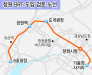 창원 BRT 가시화, 설계 용역 국비 확보