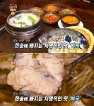 생방송 오늘 저녁 복국, 부산 금수복국 해운대본점…팔도국밥기행(오늘방송맛집)