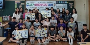 서구, 토성초 연계 아동안전지도 제작
