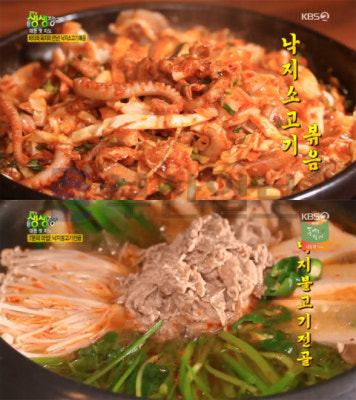 '2TV 생생정보' 낙지소고기볶음·낙지불고기전골, 포천 소흘읍 삼낙촌…대동맛지도(생생정보통 맛집오늘) | 포토뉴스