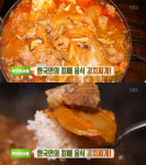 생방송투데이 일산 갈비김치찌개-을지로 김치부대찌개-종로 짜박이찌개…홍신애 먹킷리스트(오늘방송맛집)