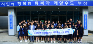 연제구, 자원순환시설 이사벨중학생 견학 실시