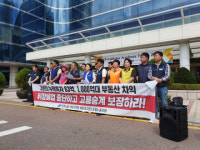 [포토뉴스] “해운대그랜드호텔 고용승계 보장하라”