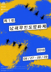서울서 남해로 이주 영화로 본 청년의 삶