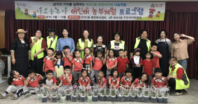 사상구 모라3동, 나도 농부다! 어린이 농부체험 프로그램 운영
