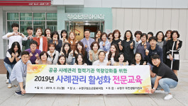 수영구, 사례관리 활성화 전문교육