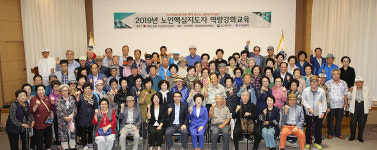 수영구, 노인핵심 지도자 역량 강화 교육