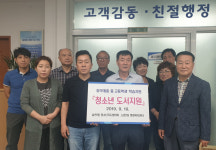 수영구 남천1동 청소년지도협의회, 청소년 도서지원 실시