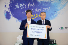 사회복지법인 송계재단, 연제구에 장학금 전달