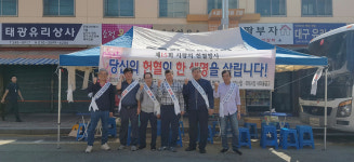 제15회 사랑의 헌혈행사 개최