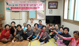 북구 덕천3동, 우리동네 배움터 건강 팡!팡! 실버 놀이교실