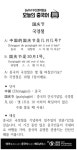 [중국어] 국경절