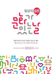 사상구 사상생활사박물관, 문화가 있는 날 운영