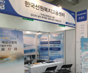 선원 취업박람회 개최로 신규 취업의 길 열려!