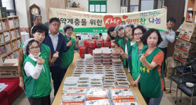해운대구 재송2동 새마을부녀회, 사랑의 밑반찬 나눔 행사 펼쳐