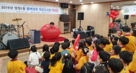 부산진구 양정1동 행복마루 작은도서관 책 축제